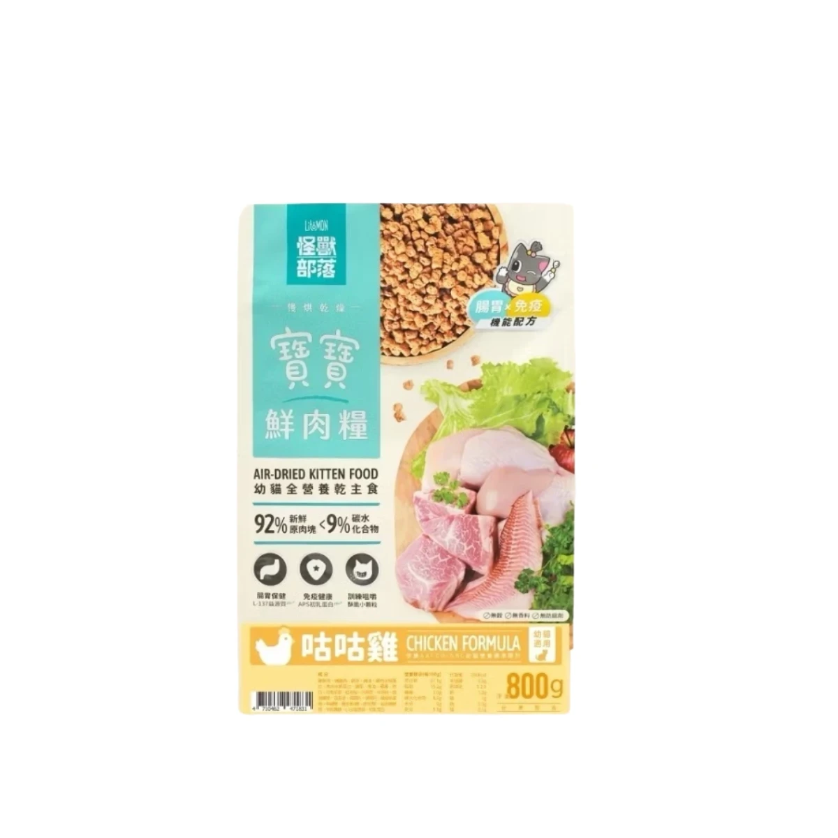 【怪獸部落LitoMon】貓族寶寶鮮肉主食糧 咕咕雞