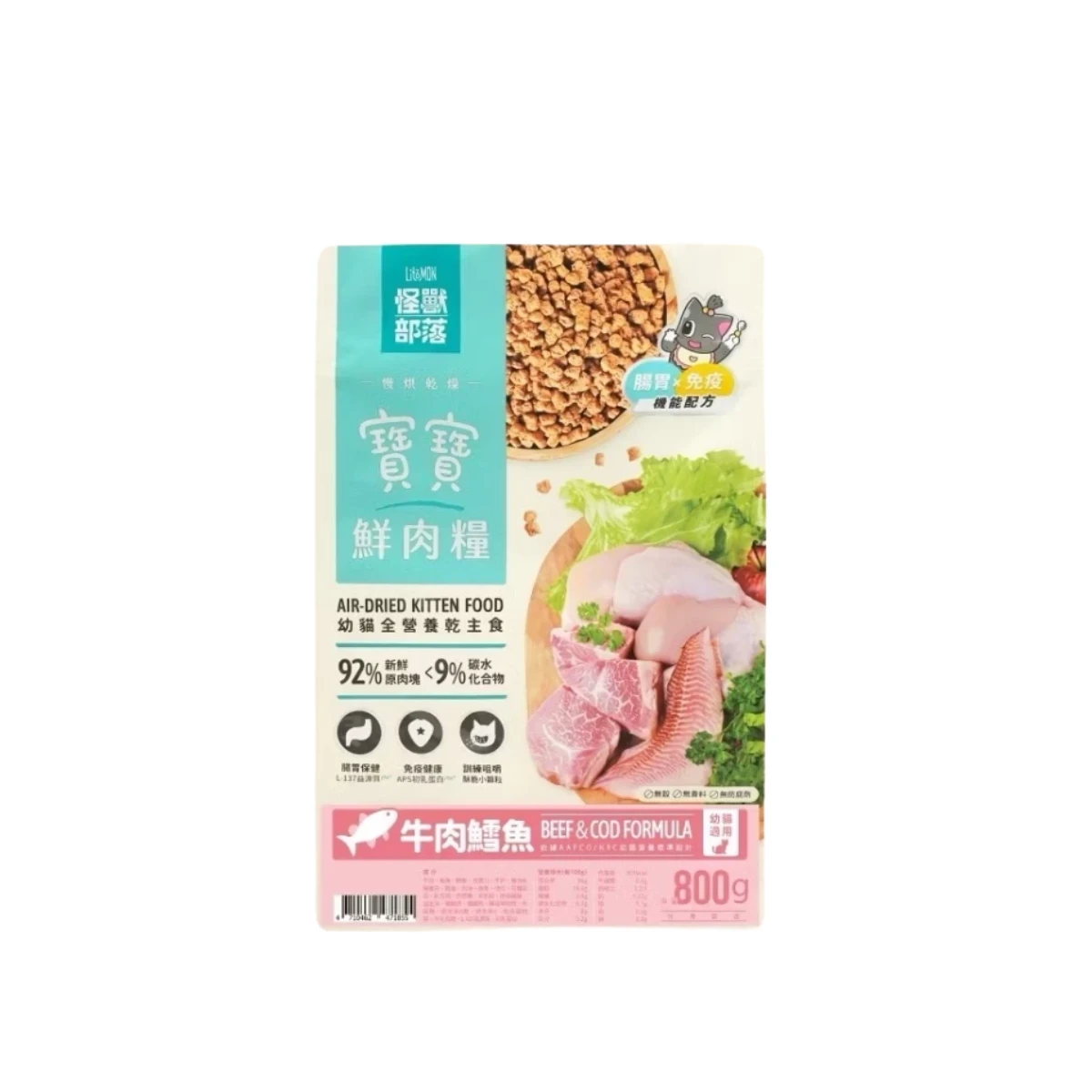 【怪獸部落LitoMon】貓族寶寶鮮肉主食糧 牛肉鱈魚