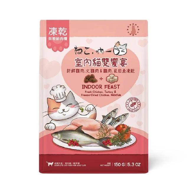 【吶一口Neko】無穀凍乾貓飼料 室內貓