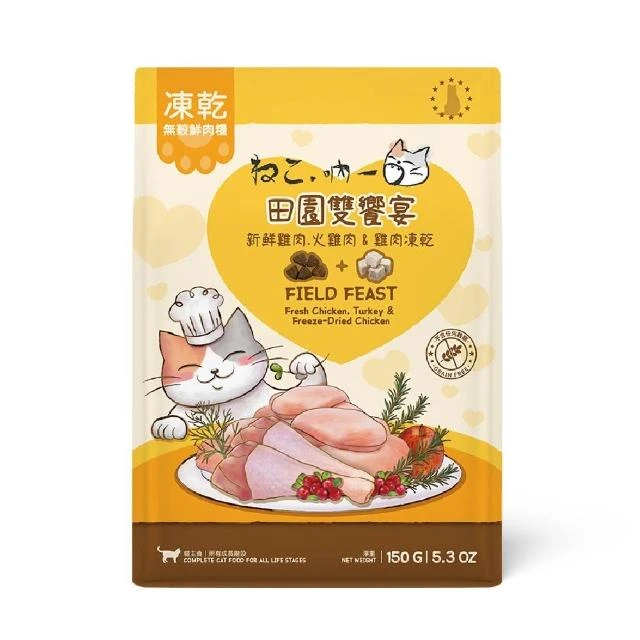【吶一口Neko】無穀凍乾貓飼料 田園雙饗宴