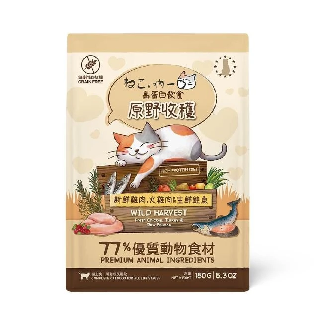 【吶一口Neko】無穀凍乾貓飼料 原野收穫