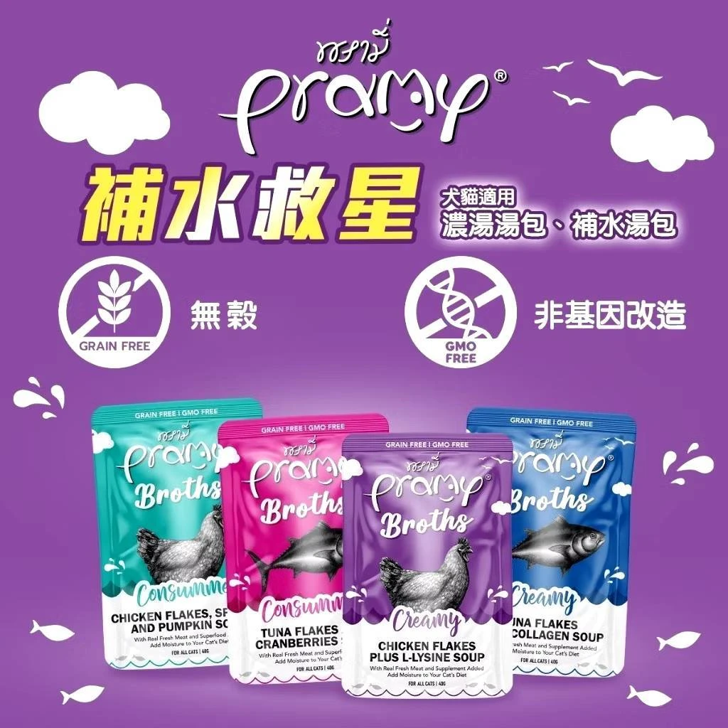 【Pramy 沛米】犬貓適用-補水救星餐包 |  40g