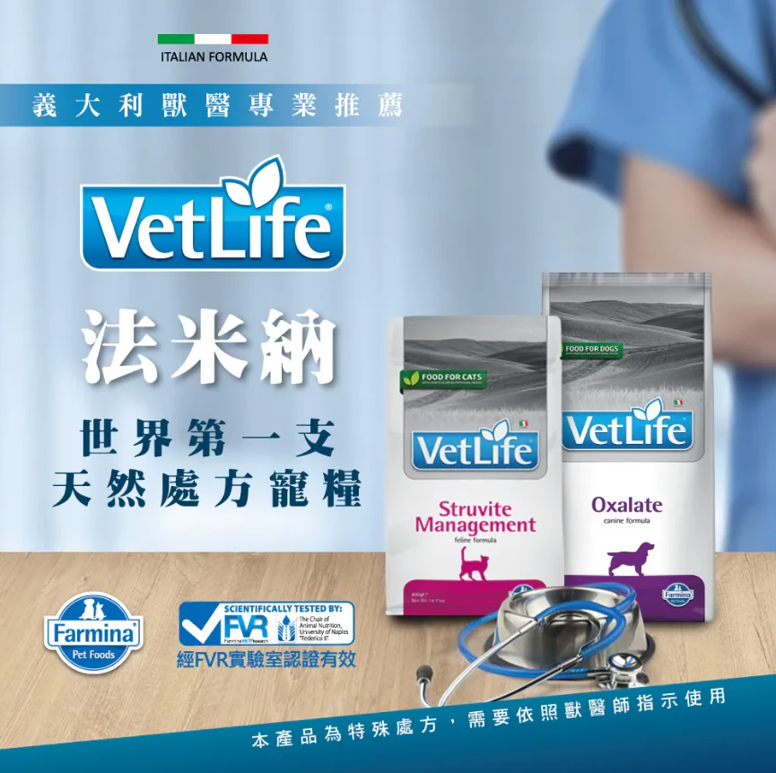 【法米納 Farmina】VD-15 皮膚保健低敏配方(雞蛋+白米) 犬用 Vet Life獸醫天然處方糧