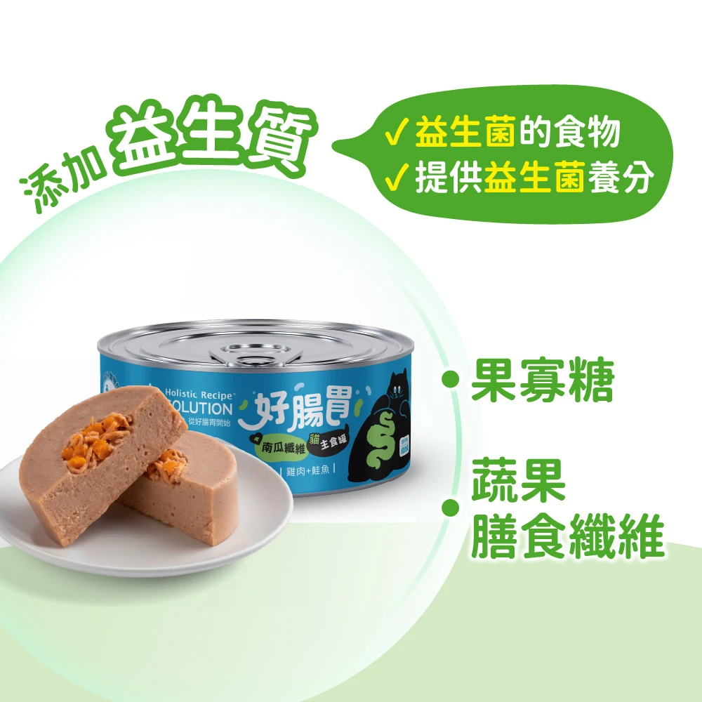 【耐吉斯】貓用(成幼貓) 好腸胃主食罐 65g克