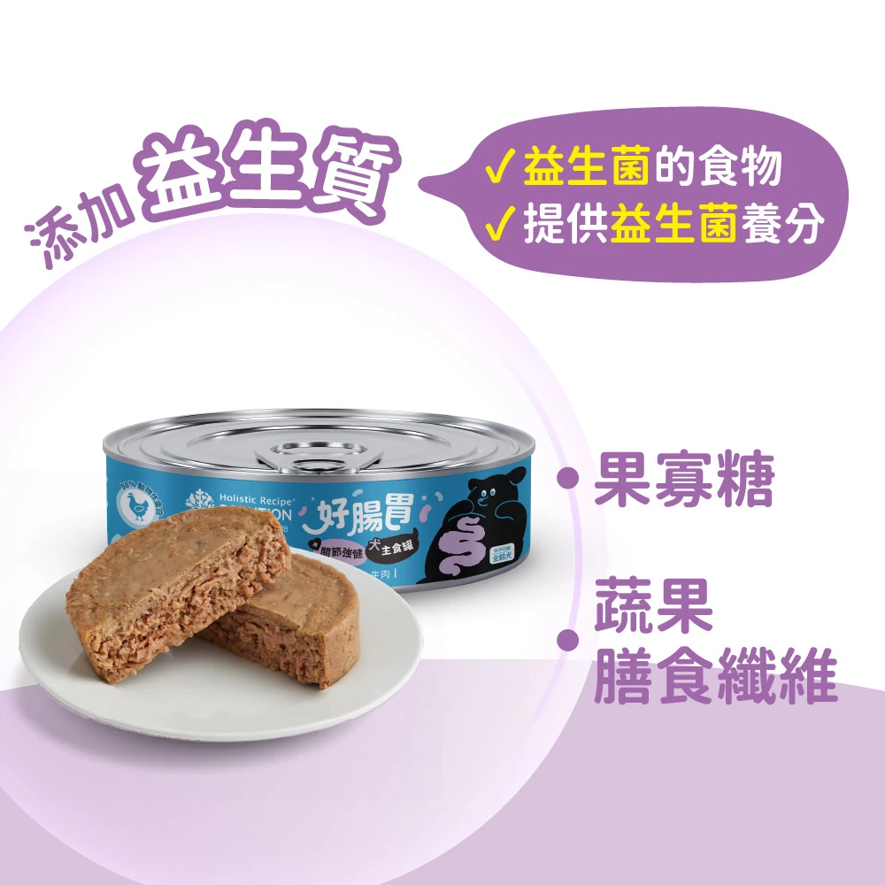 【耐吉斯】犬用(全齡犬) 好腸胃主食罐 80g克