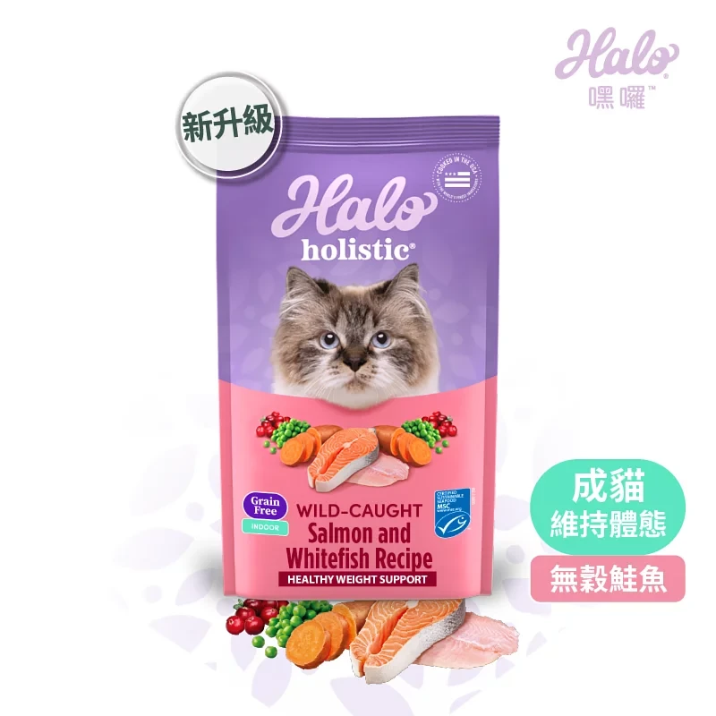 【嘿囉HALO】無穀成貓-野生鮭魚燉白魚 貓飼料