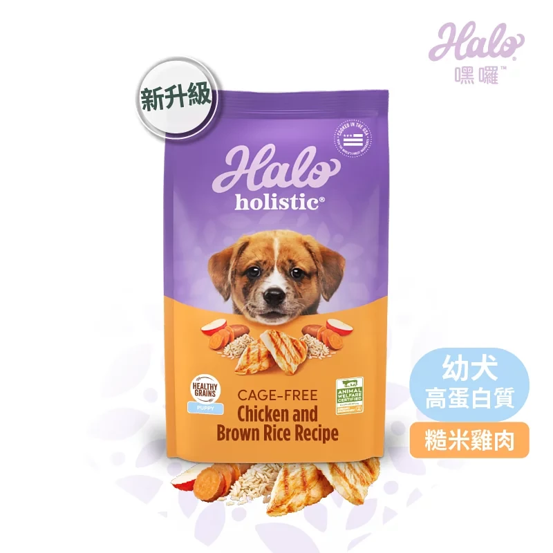 【嘿囉HALO】高蛋白質幼犬-糙米雞肉配方 狗飼料 狗乾糧