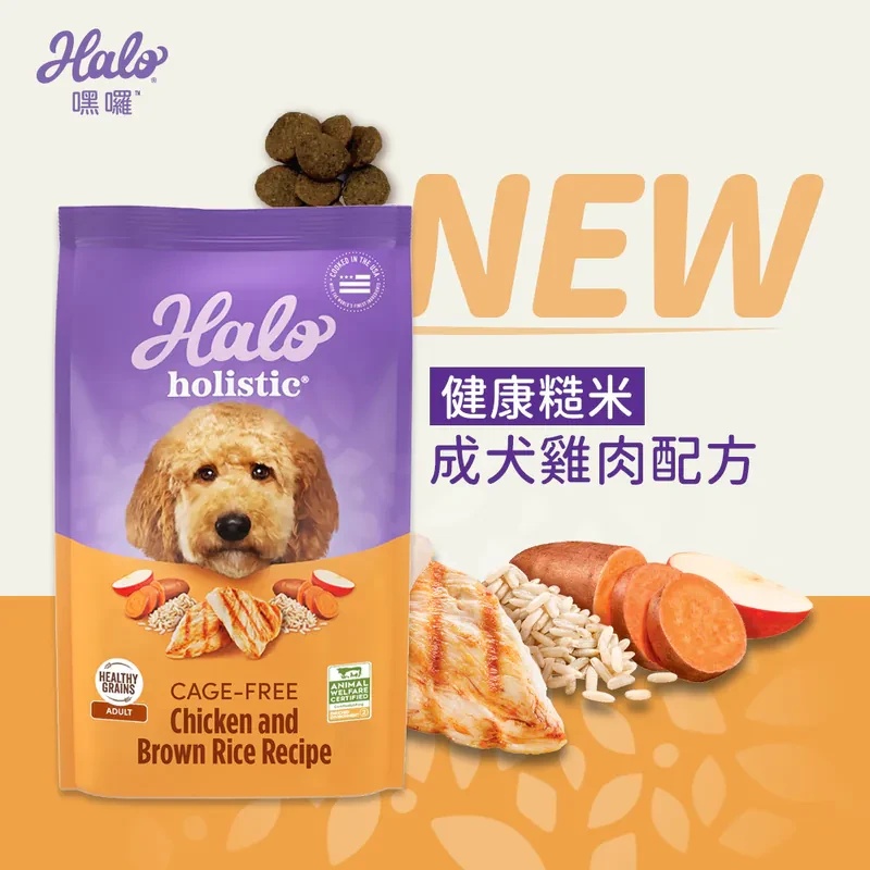 【嘿囉HALO】健康糙米成犬-雞肉配方 狗飼料 狗乾糧