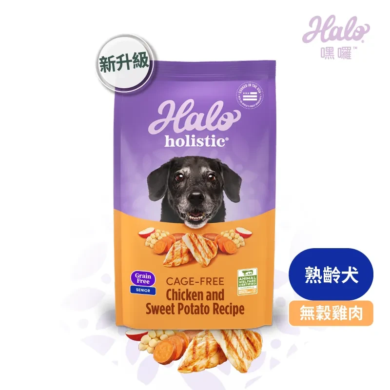 【嘿囉HALO】無穀熟齡犬-雞肉配方 狗飼料 狗乾糧