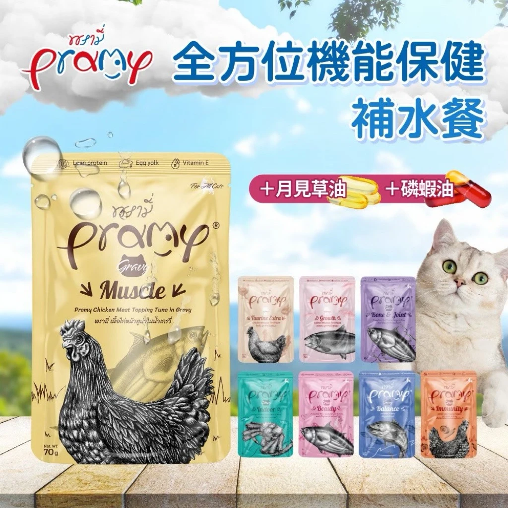 【Pramy 沛米】 機能保健貓餐包 70g