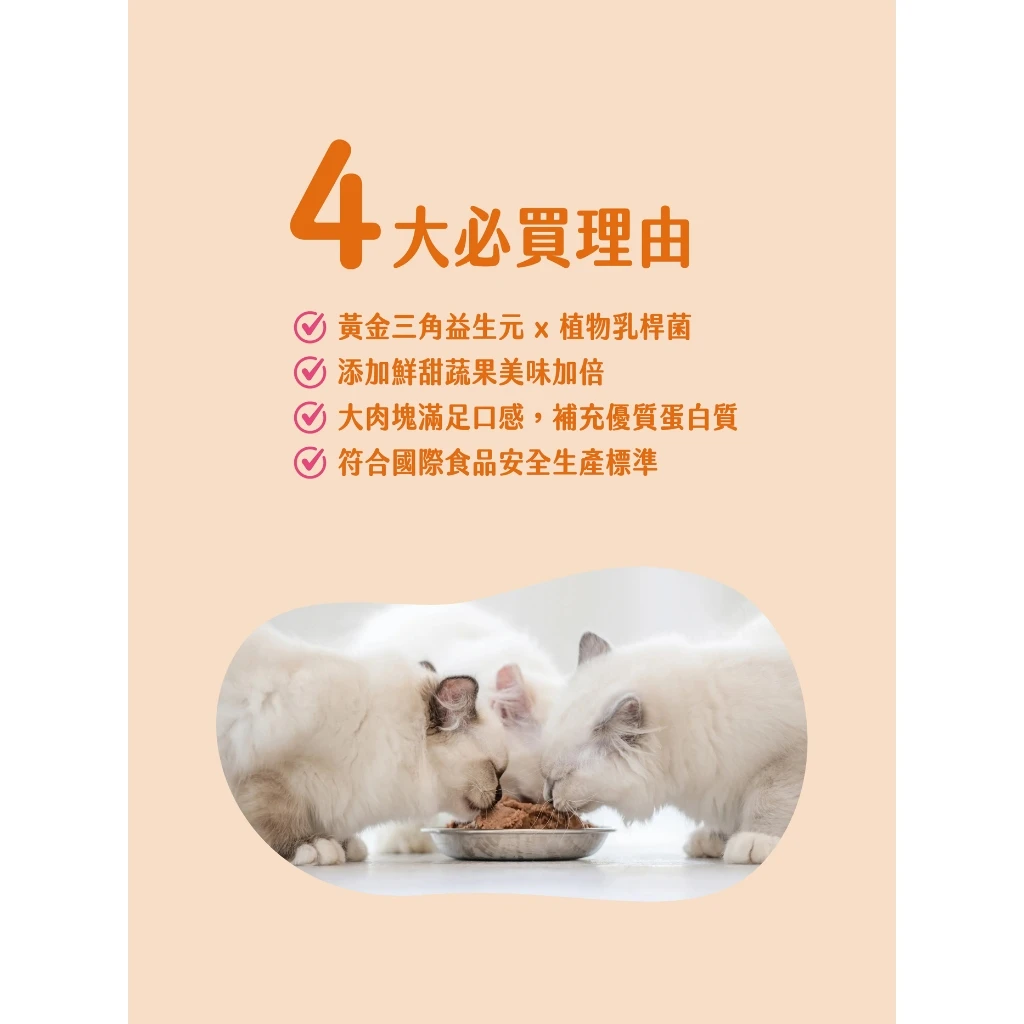 【Eries 伊瑞思】好肚肚益生元貓主食餐包 80g