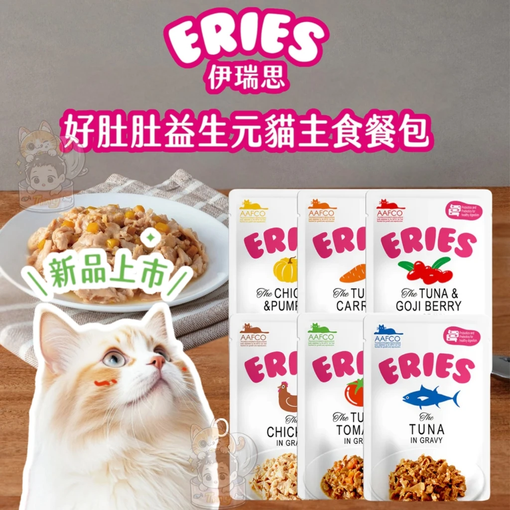 【Eries 伊瑞思】好肚肚益生元貓主食餐包 80g