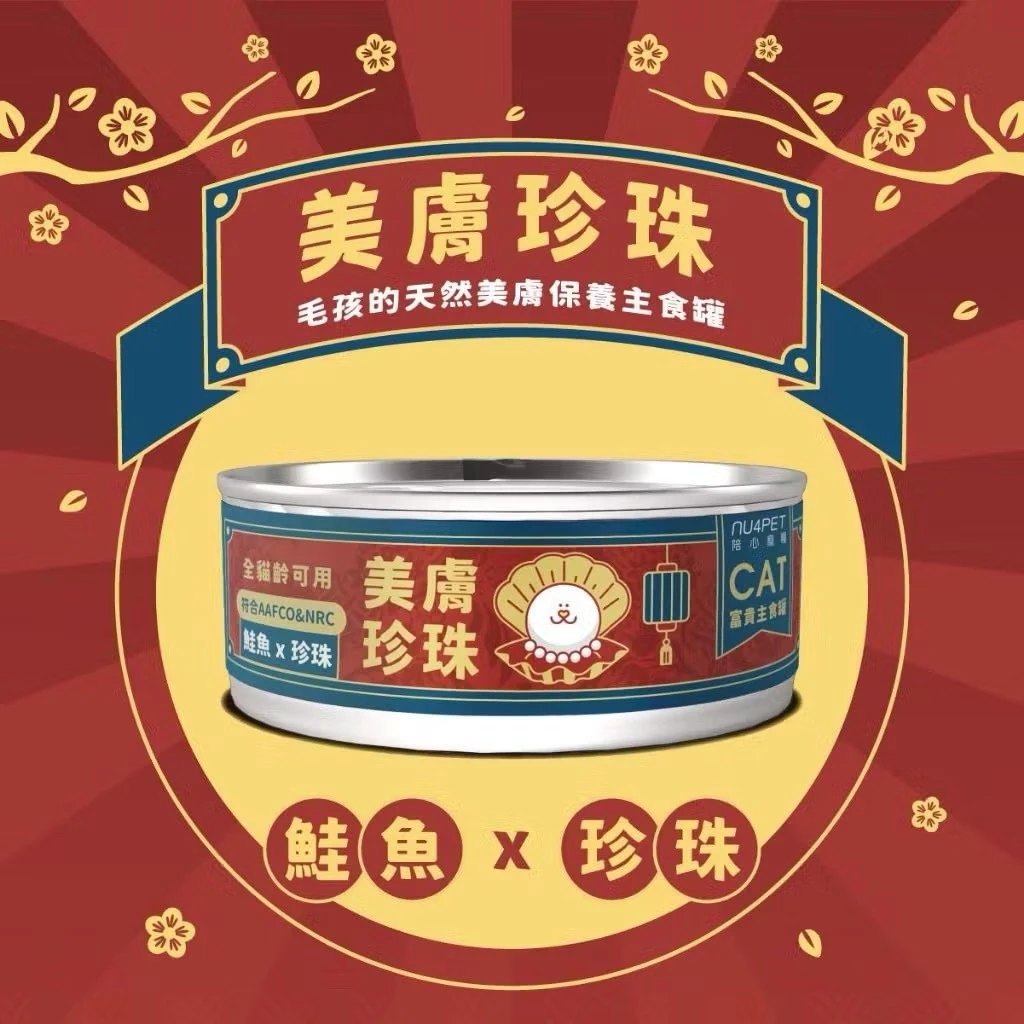 【nu4PET 陪心寵糧】富貴主食罐