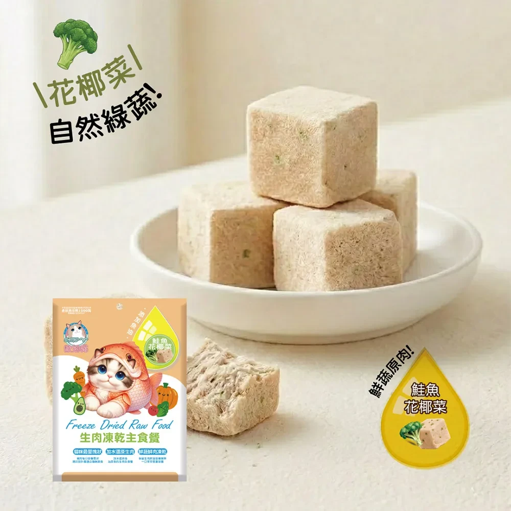 【歐姆貓 OＭO】 凍乾主食餐 80g 袋裝
