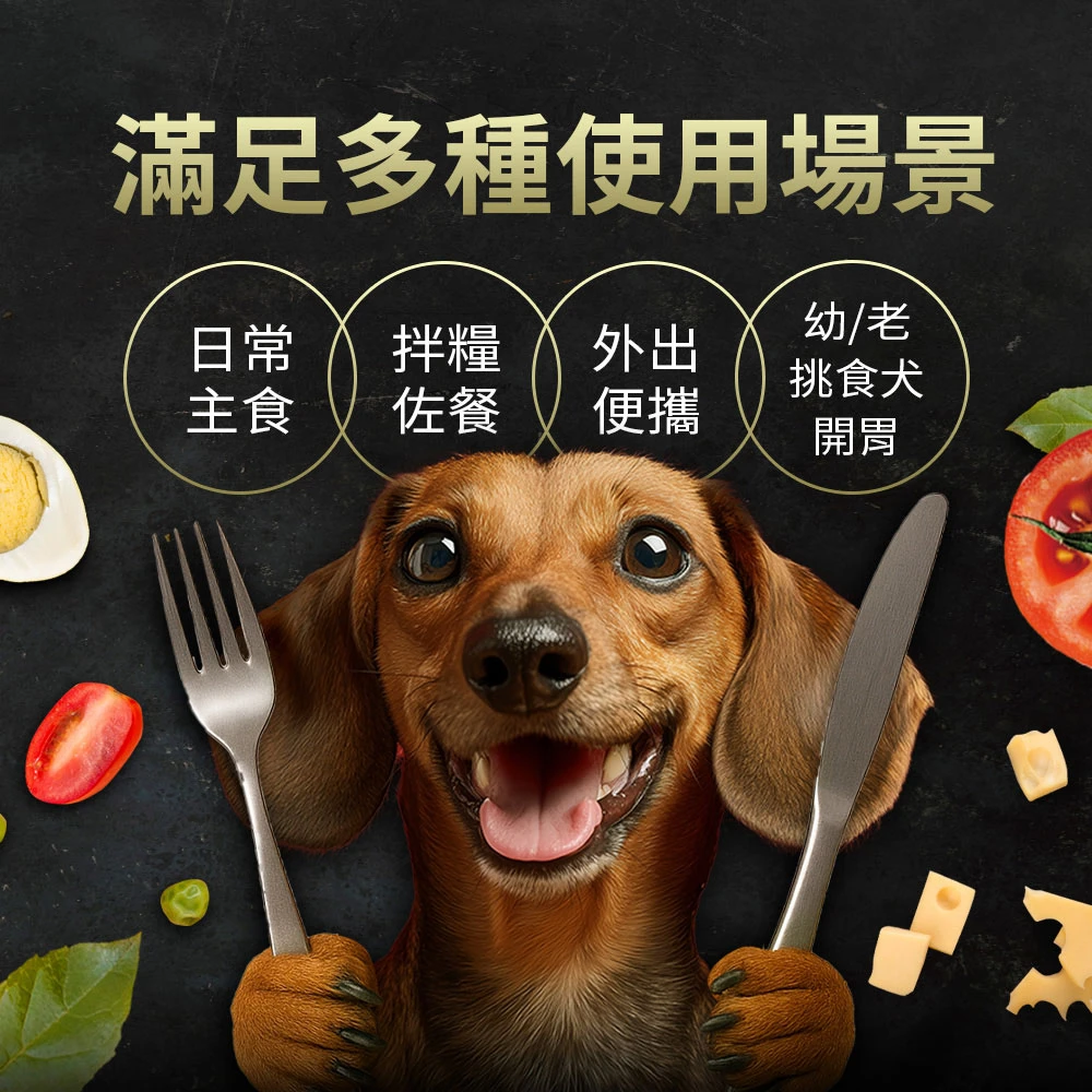【特百滋TAPAZO】主廚義饗餐 100G | 特百滋狗主食罐 狗罐