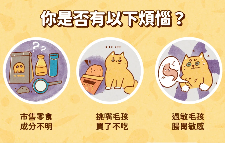 【 飼糧倉】蒸鮮系列 | 貓狗零食