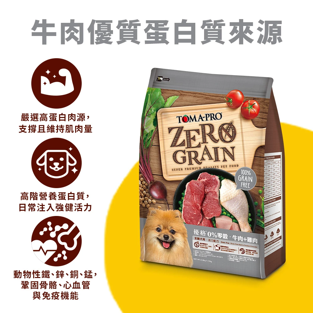 【優格】零穀食譜系列 全齡犬 牛肉+雞肉(活力配方)