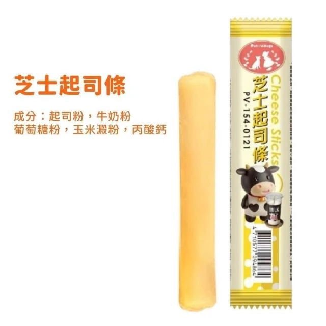 【X Chew 愛可嚼】寵物起司零食 起司塊/起司條