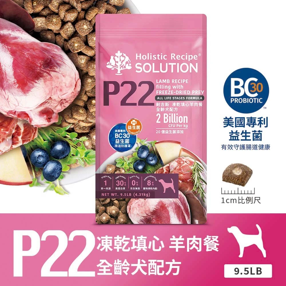 【耐吉斯】P系列 P22 凍乾填心羊肉餐-全齡犬配方