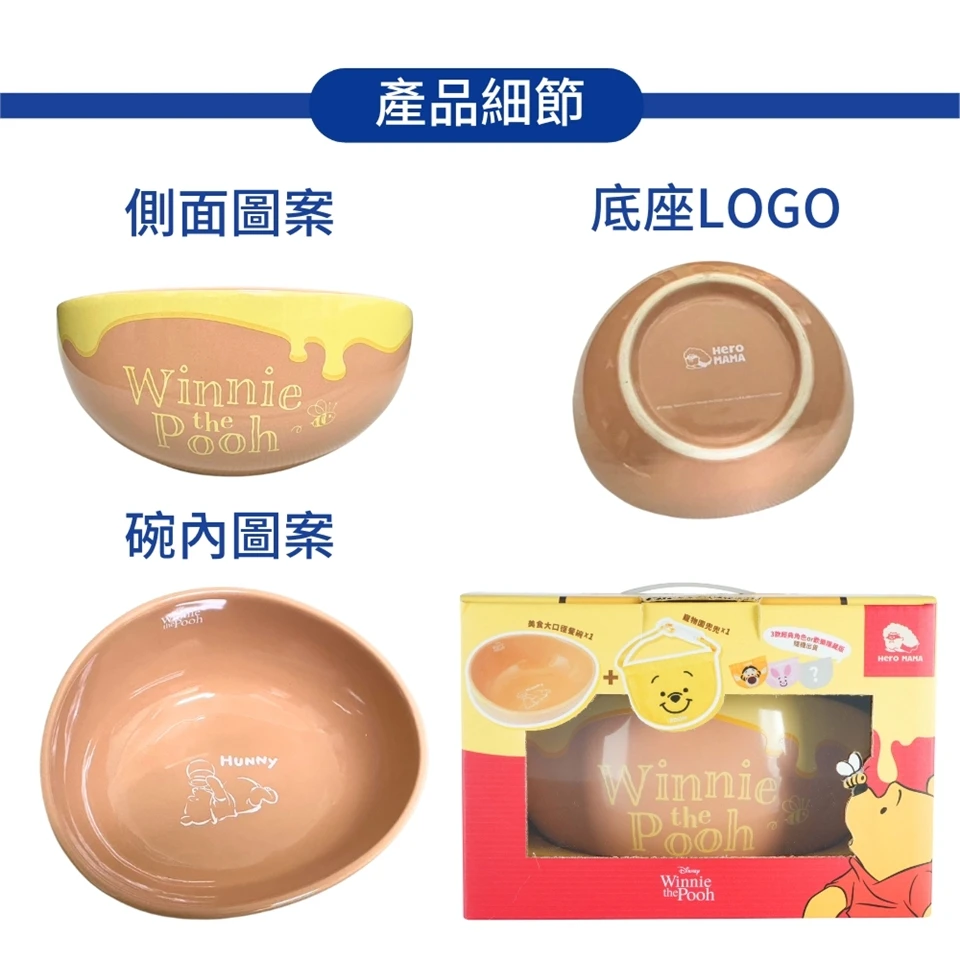 【HEROMAMA】小熊維尼 蜂蜜罐寵物碗+寵物圍兜兜