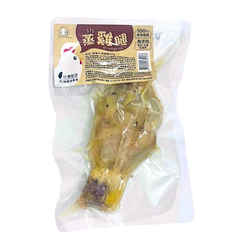 【蒸雞腿】 鮮嫩化骨嫩雞腿 90g 犬貓皆可食