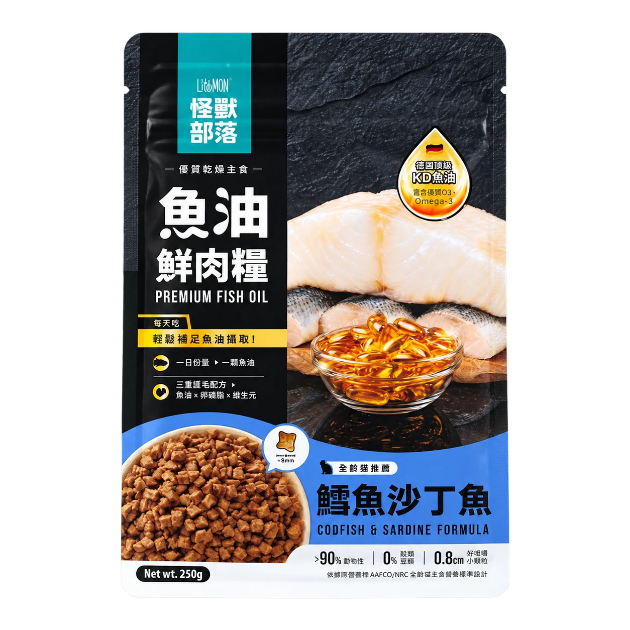 【怪獸部落】魚油糧 鱈魚沙丁魚