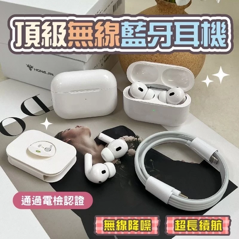 藍芽降噪耳機