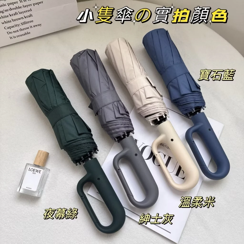 2026年爆品勾勾傘