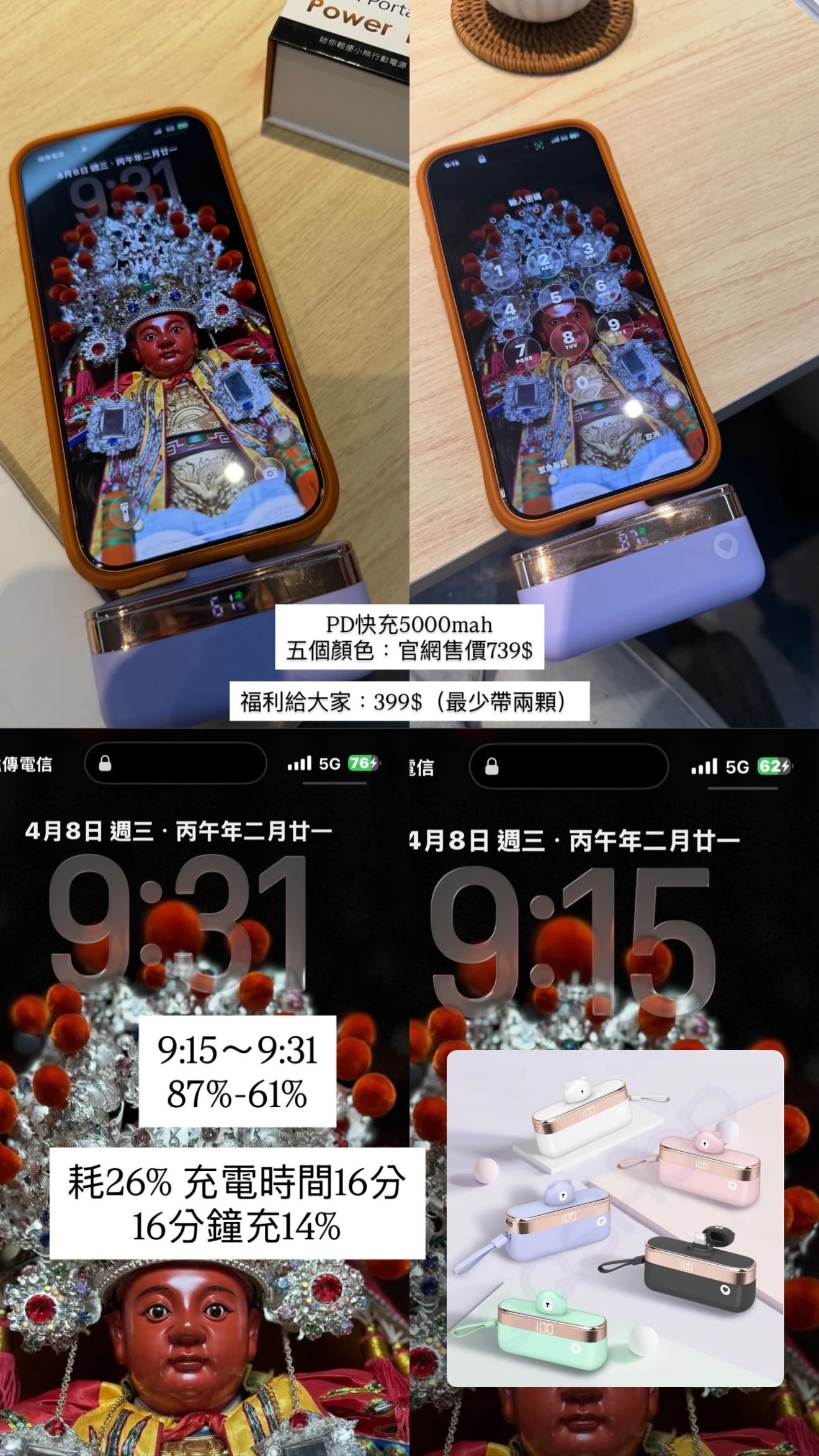 Mck小熊行動電源5000mah