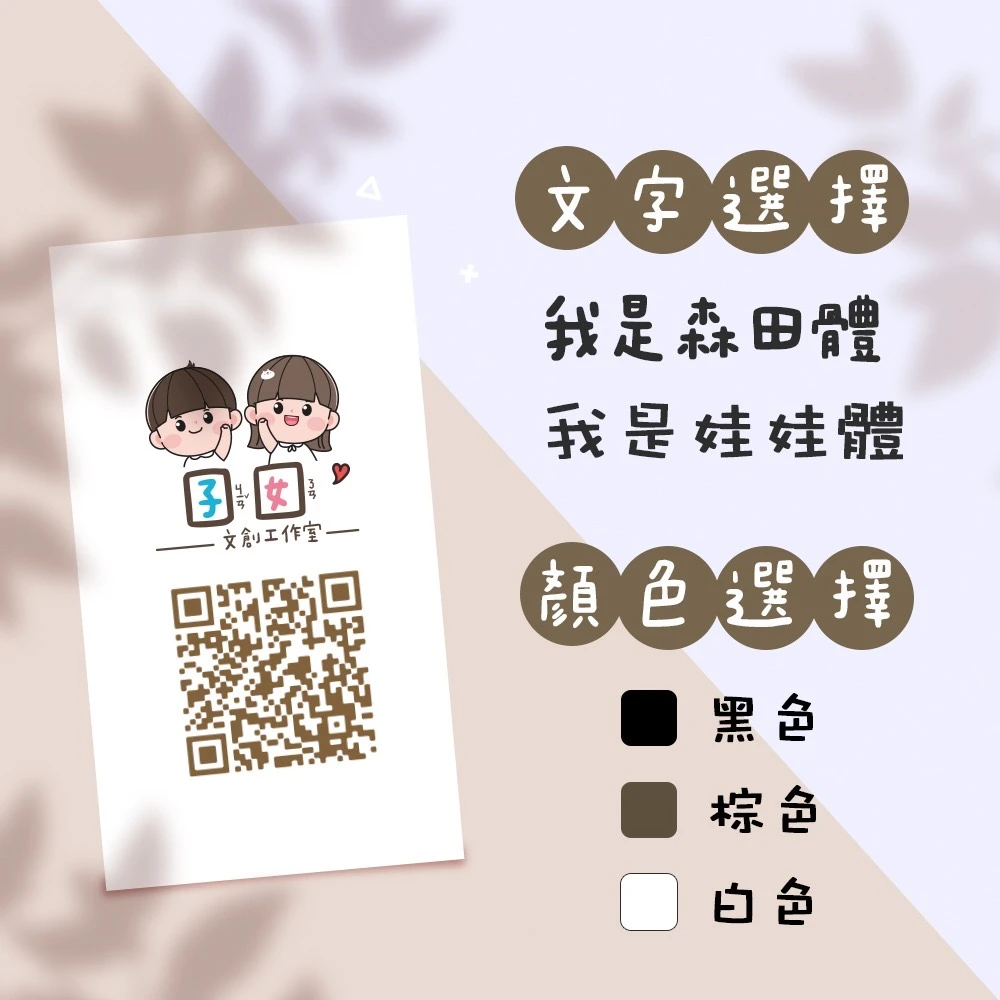 客製化姓名貼