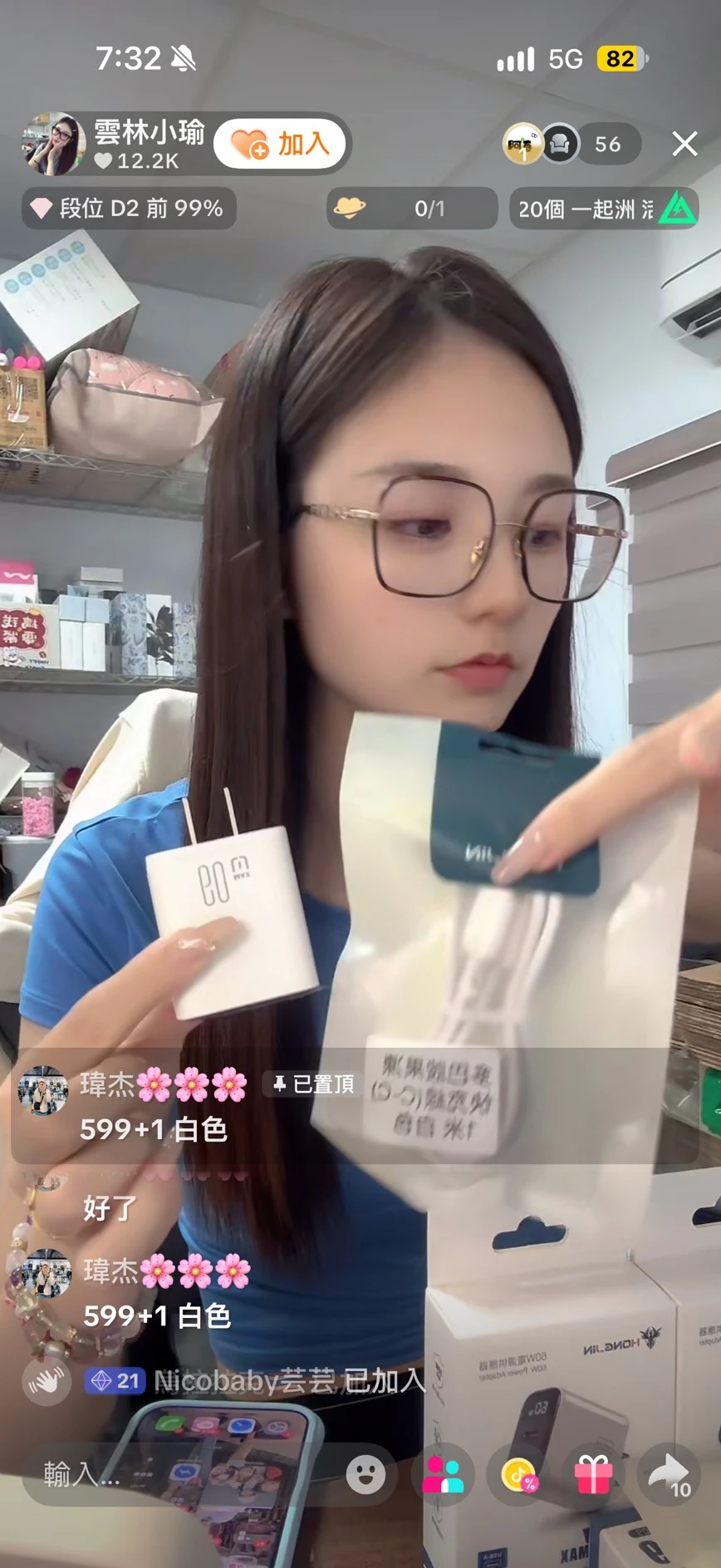 直播福利