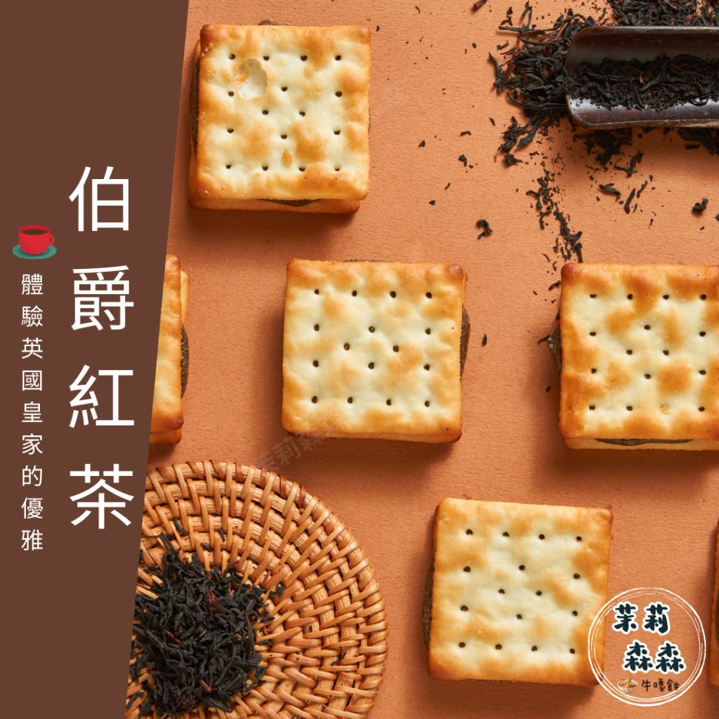 10入單一口味伯爵紅茶