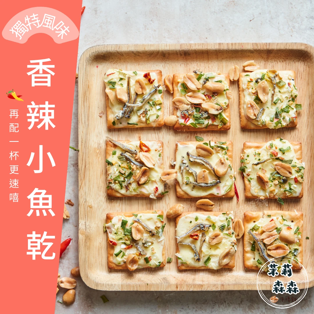 10入單一口味香辣小魚乾花生