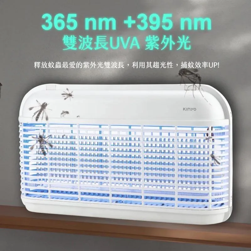 KINYO 雙面電擊式捕蚊燈 省電LED 電蚊燈 UVA雙波長誘蚊 瞬間電擊 誘蚊盒 除蟲 可壁掛