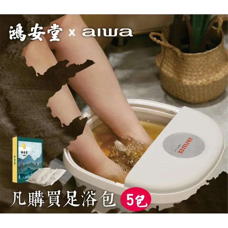 日本AIWA 愛華折疊恆溫按摩泡腳機