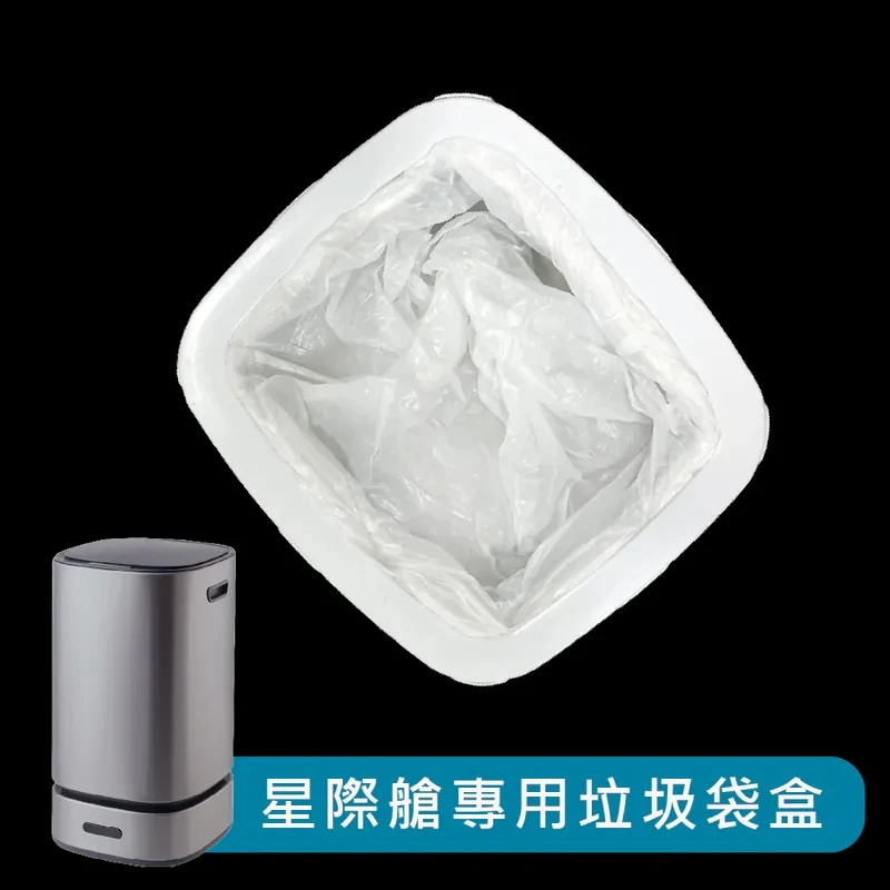 美國ELPHECO 絕美星際艙自動打包感應垃圾桶-專用垃圾袋盒(6入組)