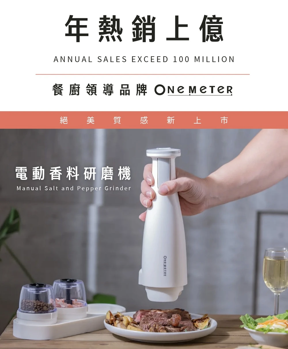One-Meter 充電式電動研磨機（雲霧白/珊瑚橘）OGD-16041CG