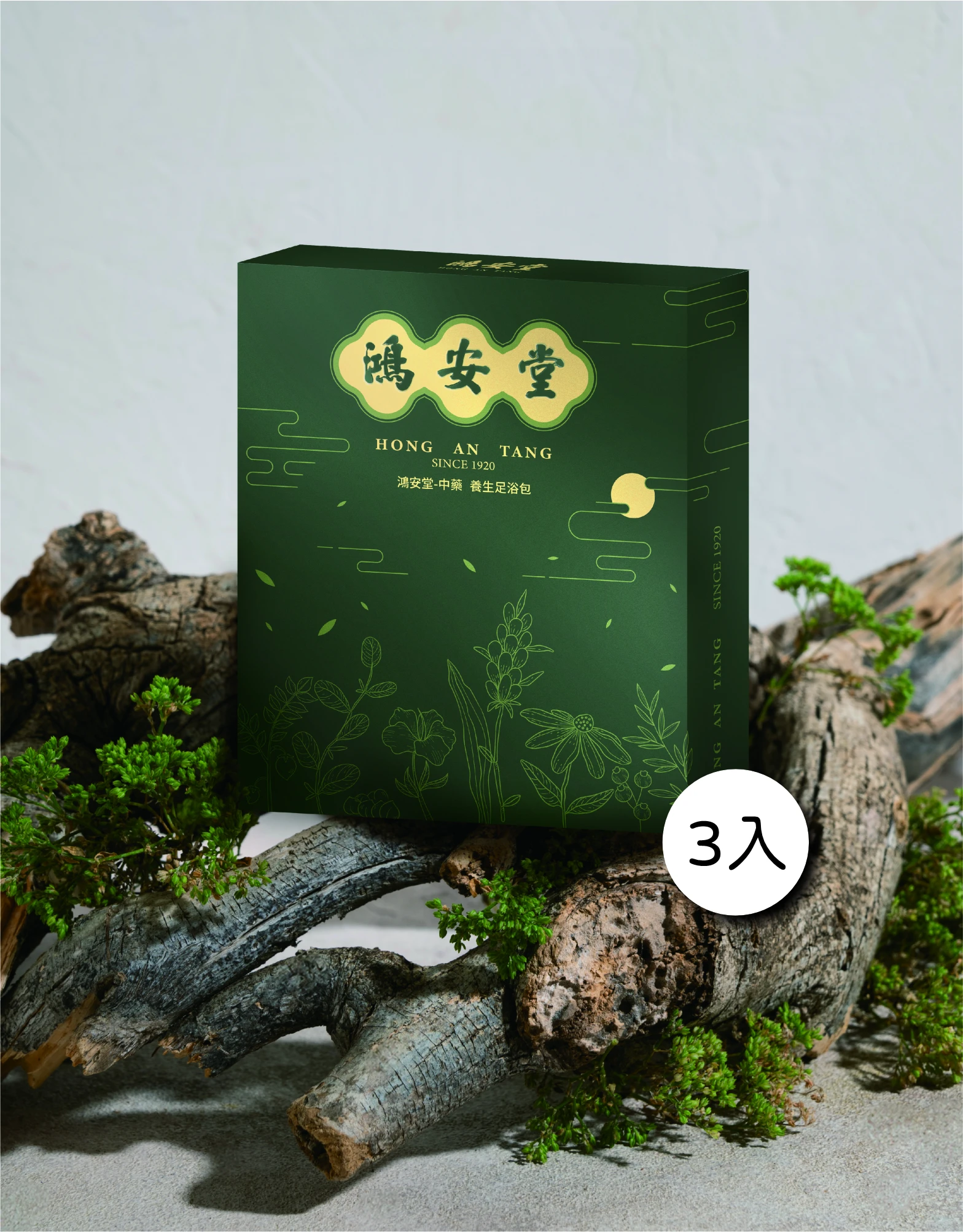 寶總監專屬 新竹百年中藥行－鴻安堂 台灣製造 百載藥香足浴包 3盒(30入)