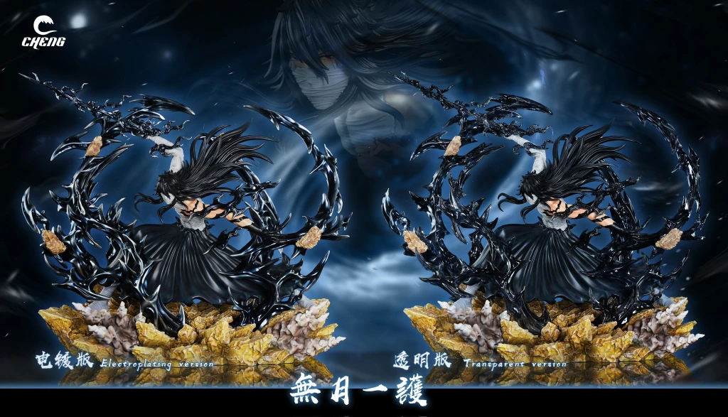 【補款】CHENG 無月一護2.0｜死神