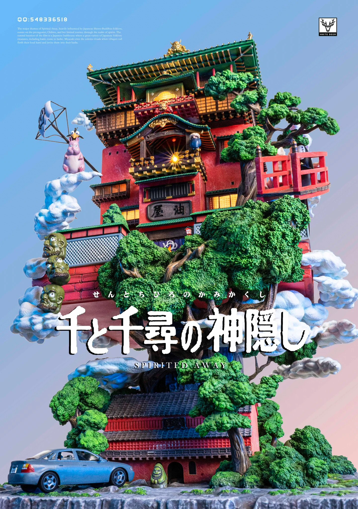 【補款】白鹿-studio  宮崎駿系列-第二彈 收藏級雕像作品：【千與千尋】