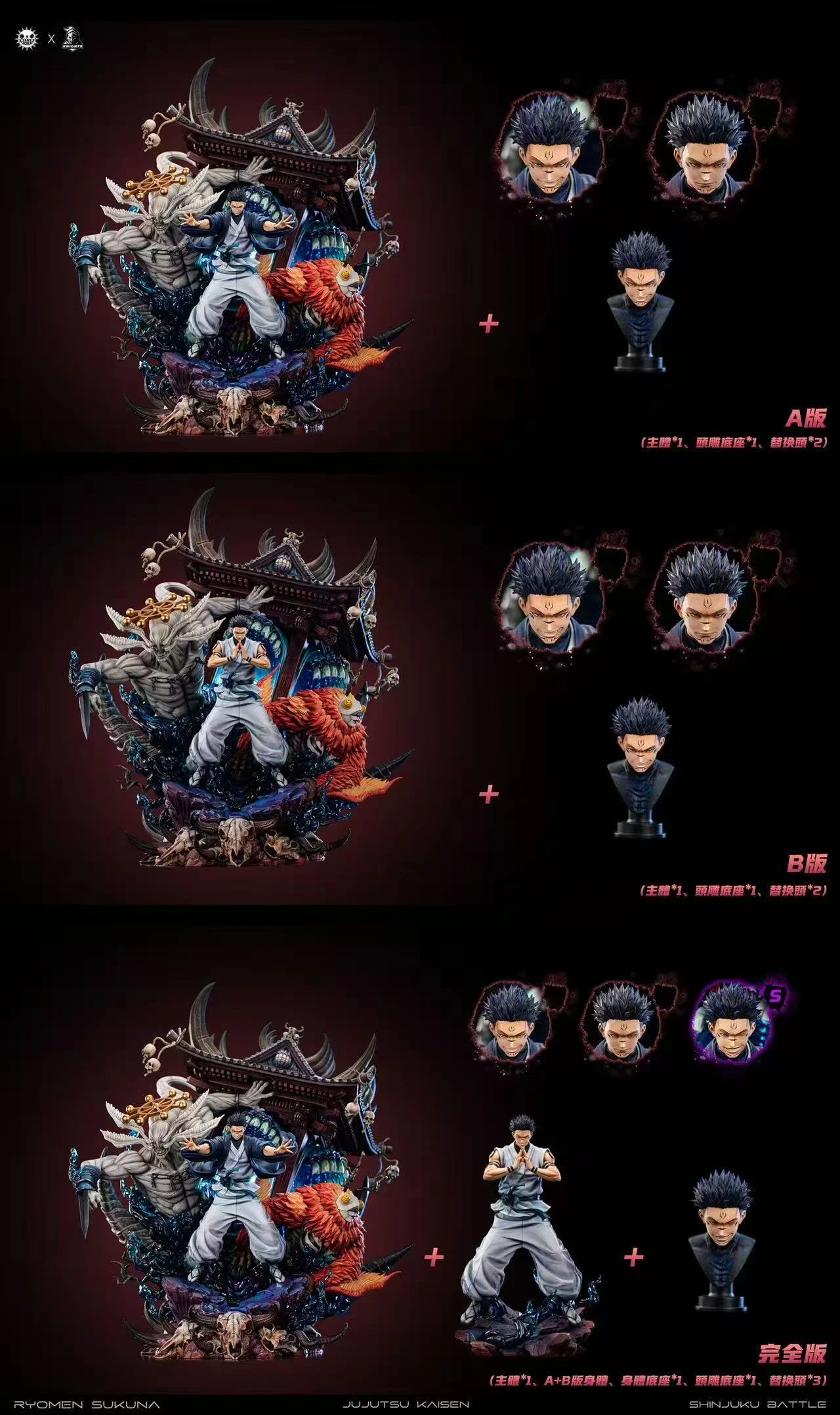【餘量預購】真實限量168體 騎士聯盟 X  ZanyJoke 十影法式神.両面宿儺