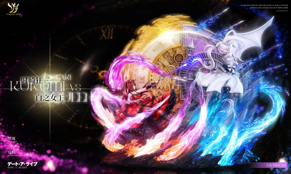 【預購】Imagination 時崎狂三 vs 白之女王 約會大作戰 第二週年福利款 yy
