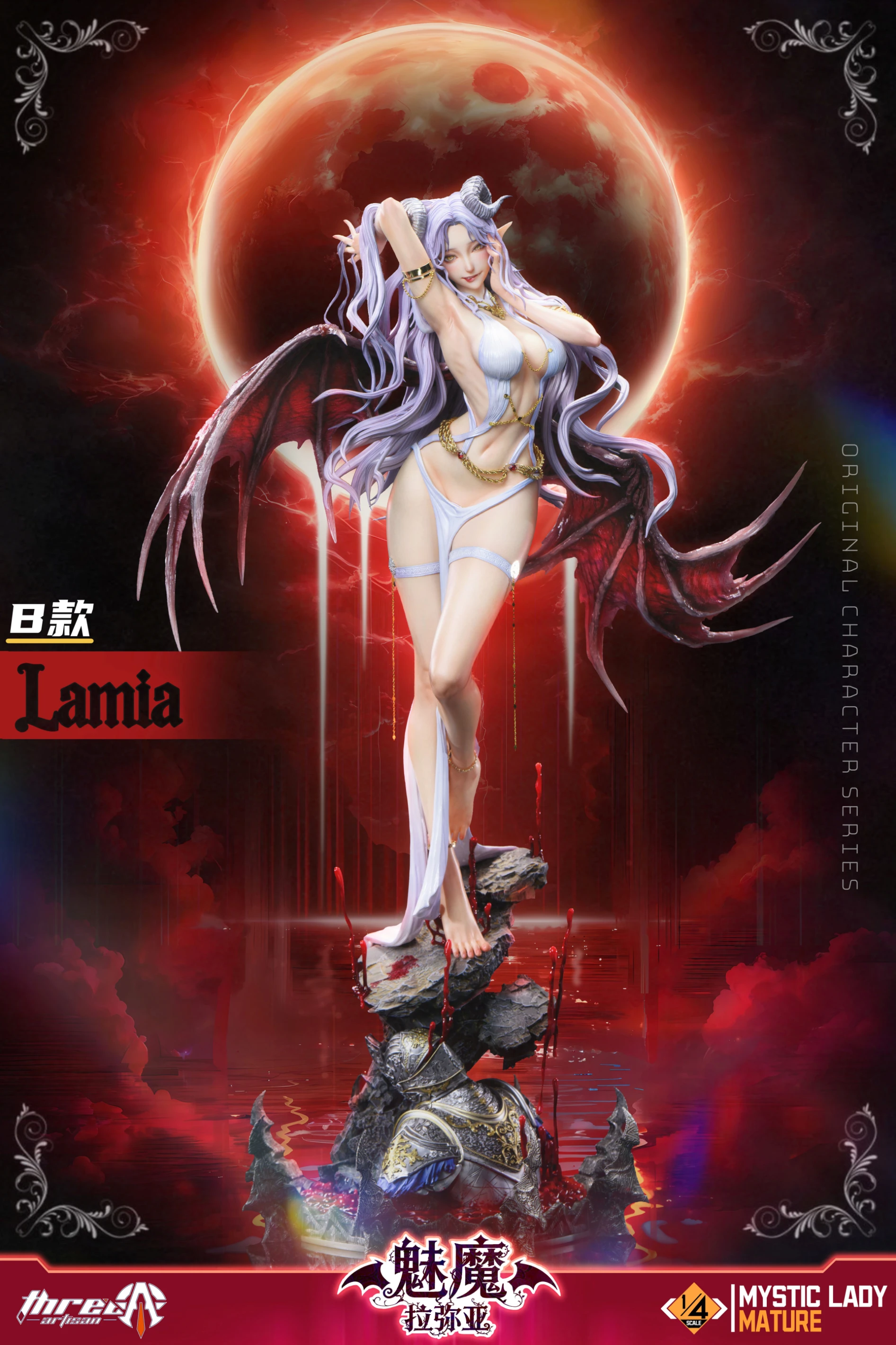【預購】正版授權 ThreeArtisan TA Mystic Lady 第二彈魅魔•拉彌亞