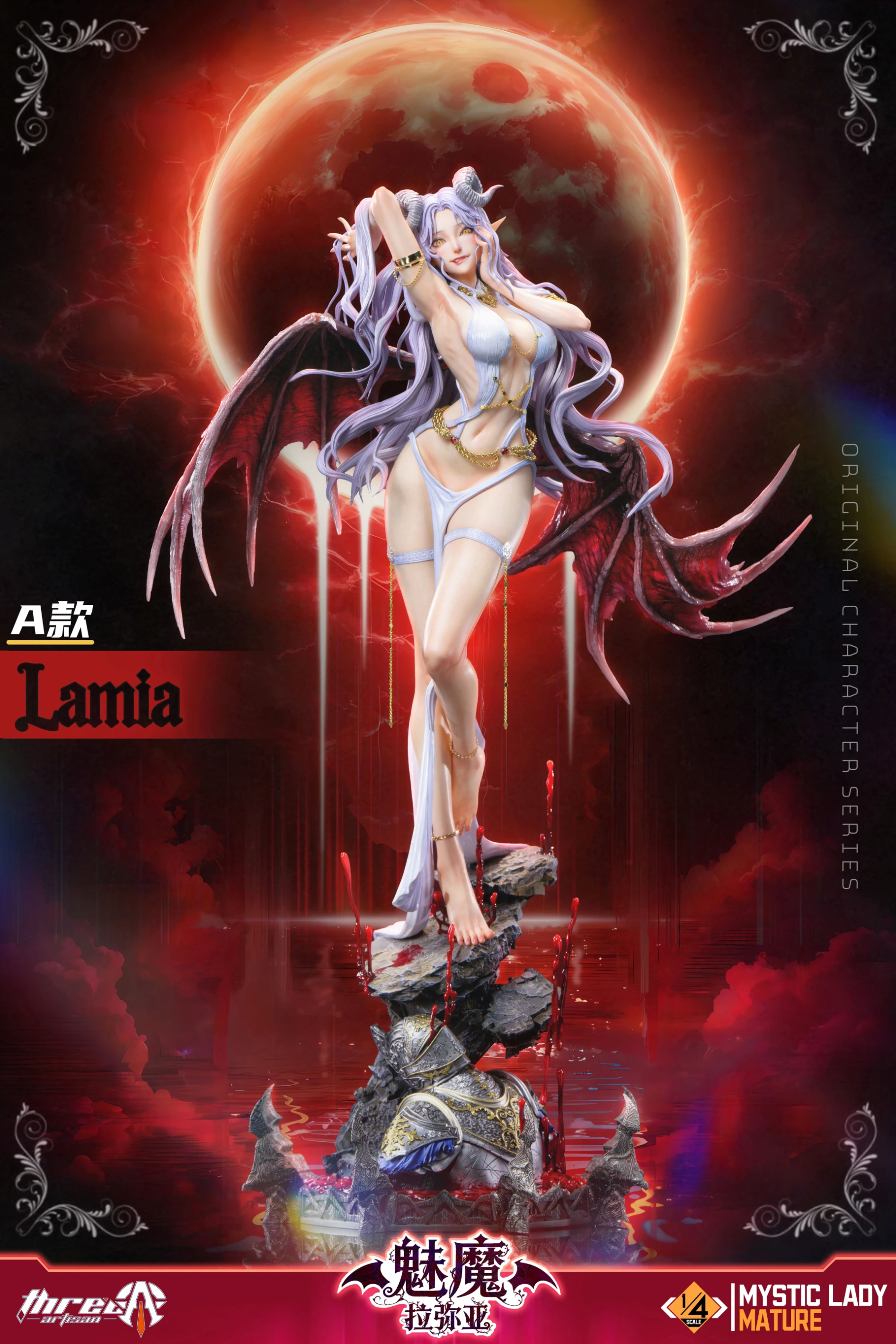 【預購】正版授權 ThreeArtisan TA Mystic Lady 第二彈魅魔•拉彌亞