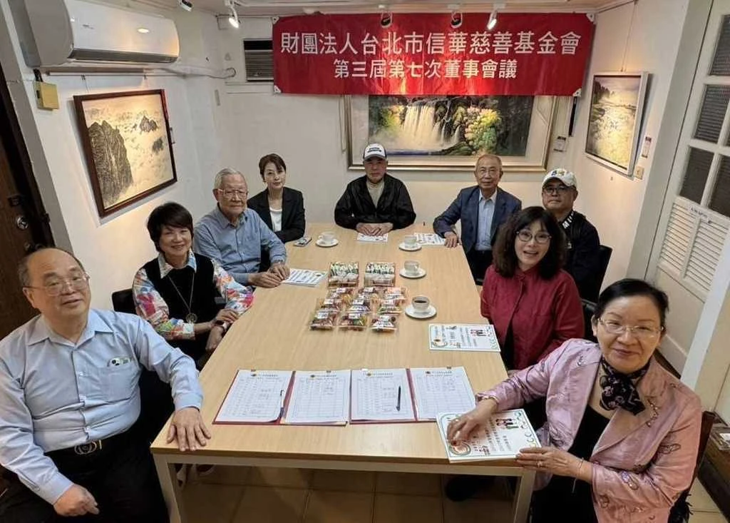 草山岩林岩衛暨信華基金會 以畫傳愛