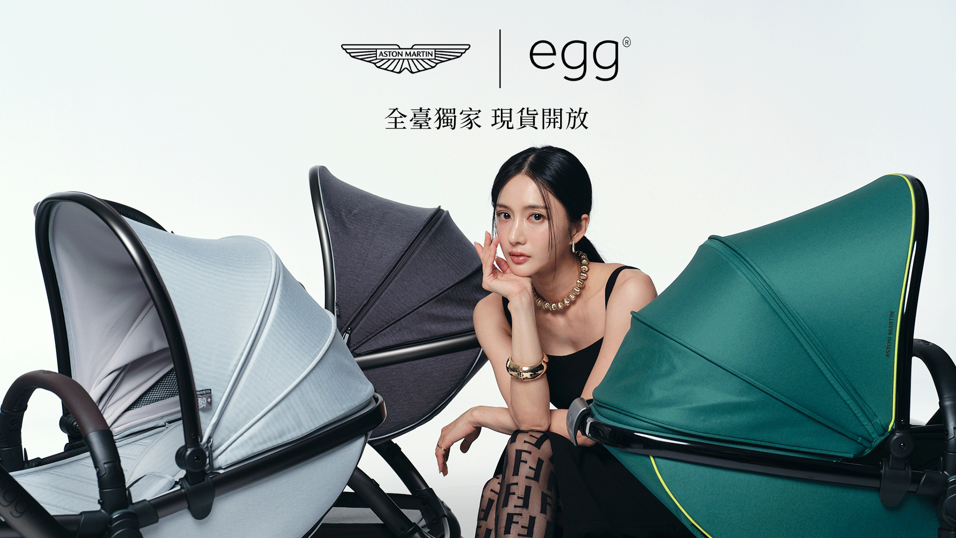 Aston Martin egg3 最新活動
