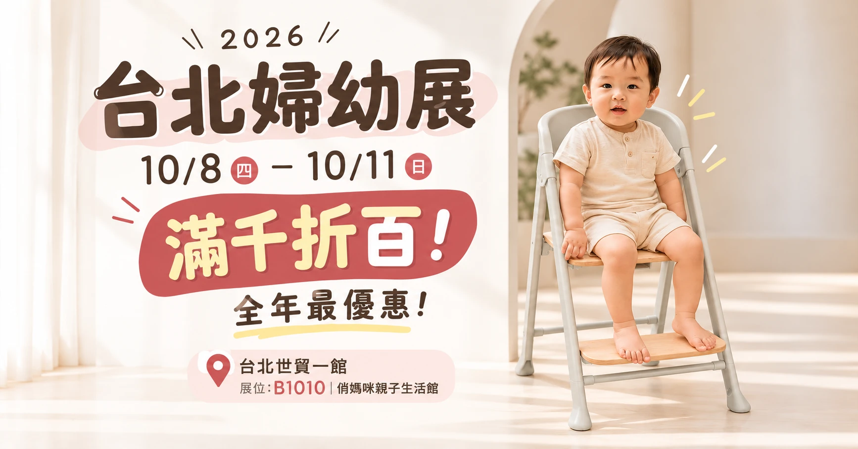 限時優惠活動