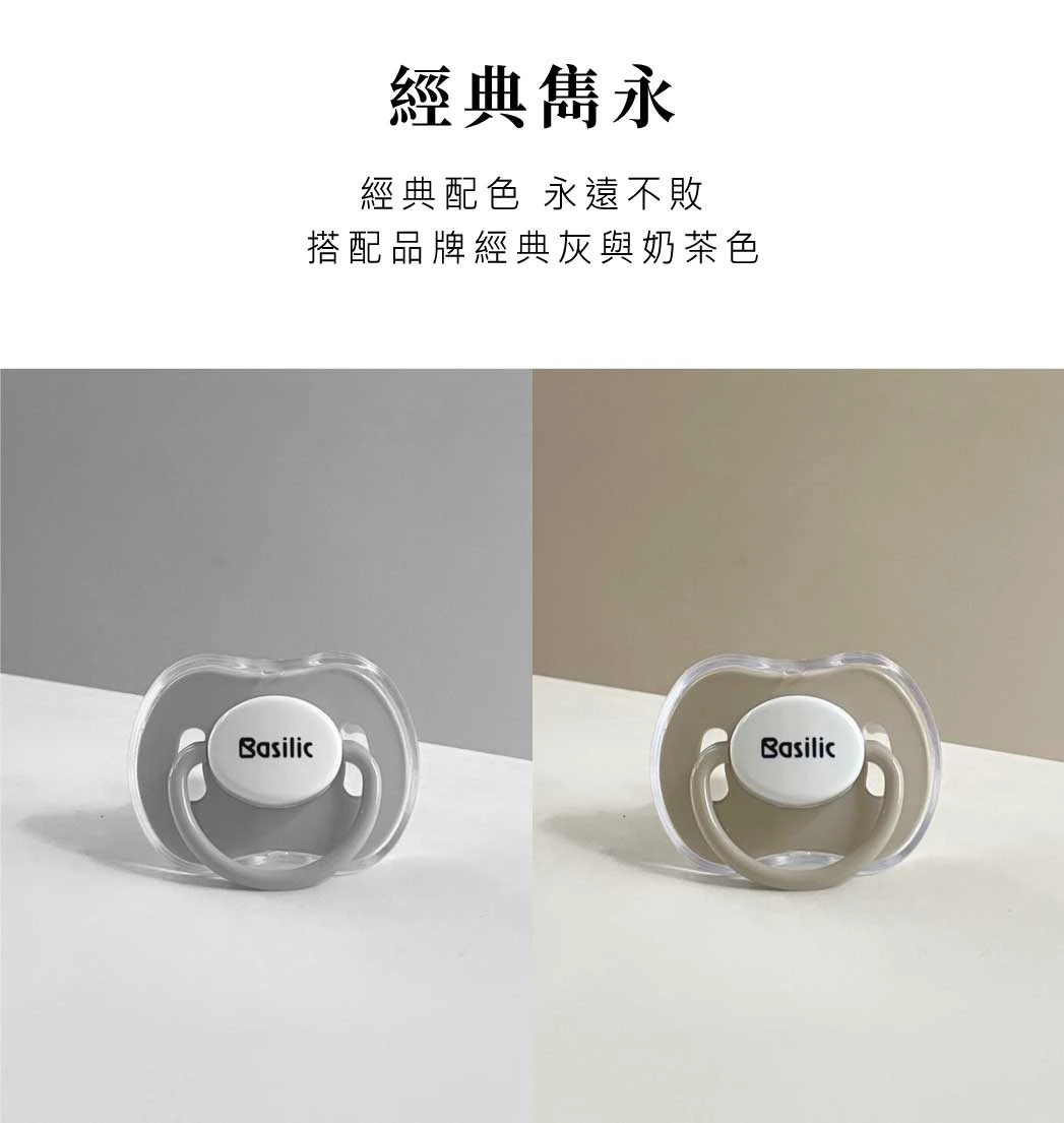 貝喜力克拇指型安撫奶嘴#存在主義| Basilic 貝喜力克