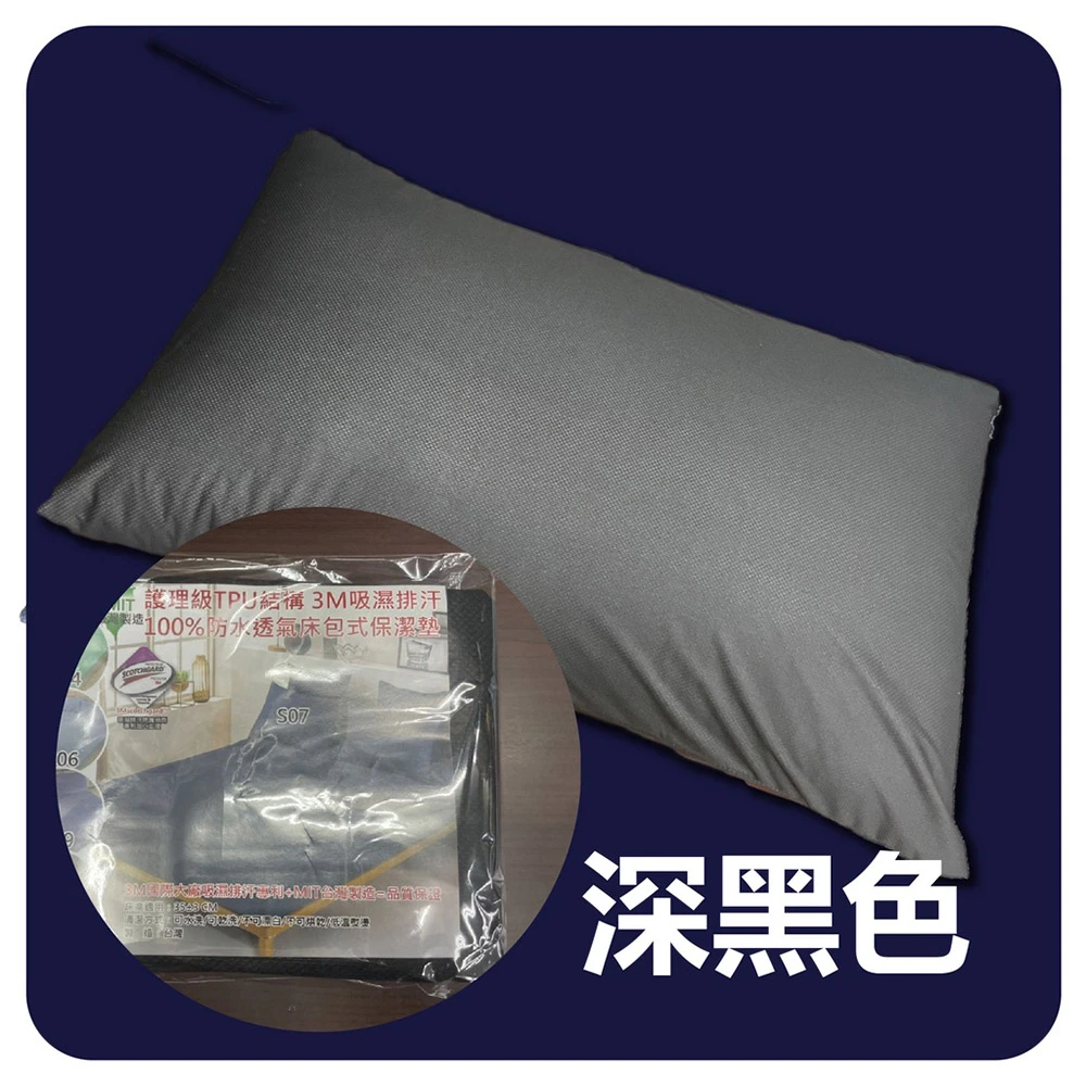 針織防水｜枕頭套(2入)