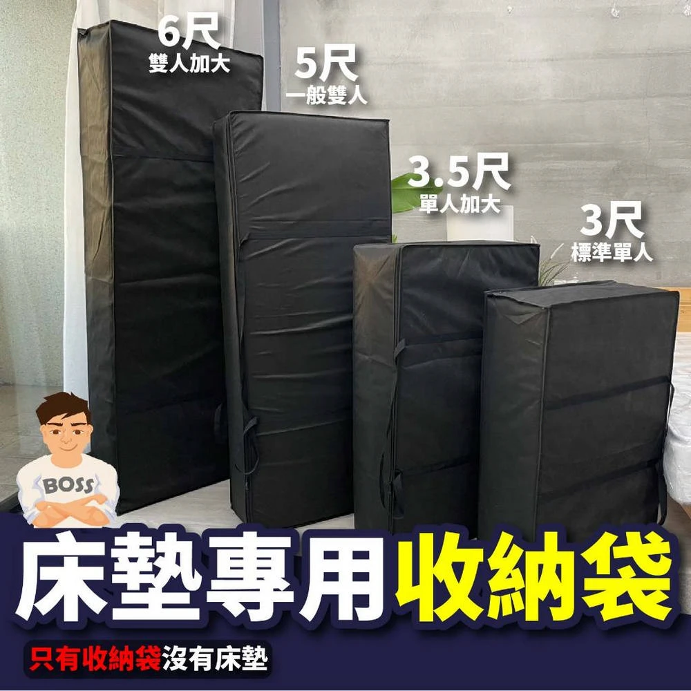 黑色床墊收納袋｜收納袋